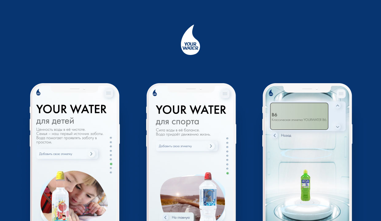 Sitio web de la marca de agua YourWater - photo №7